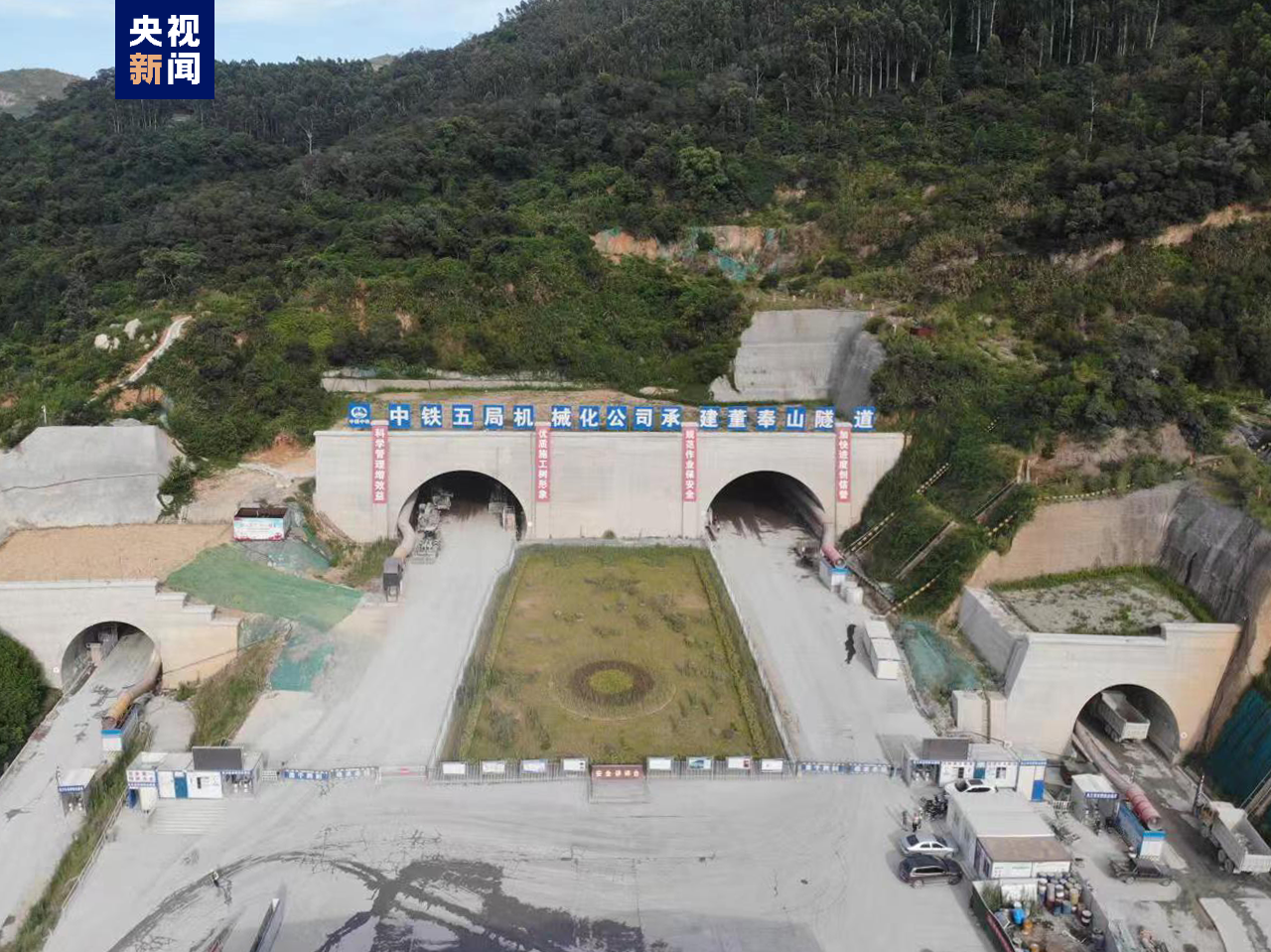 福州g316线董奉山隧道主路右洞贯通