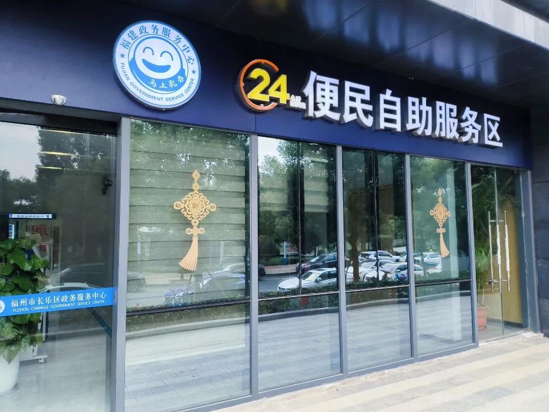 “优”无止境！看长乐如何擦亮营商环境“金字招牌”