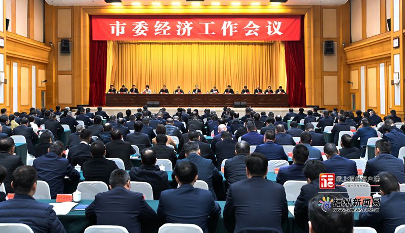 市委经济工作会议召开
