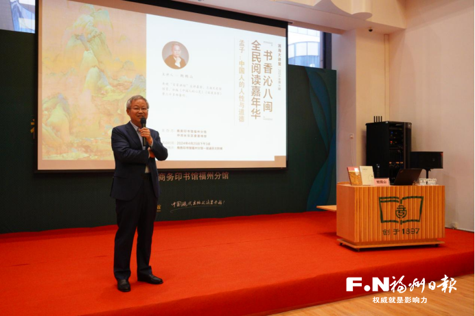 商务印书馆福州分馆成立三周年 央视“百家讲坛”嘉宾来榕开讲
