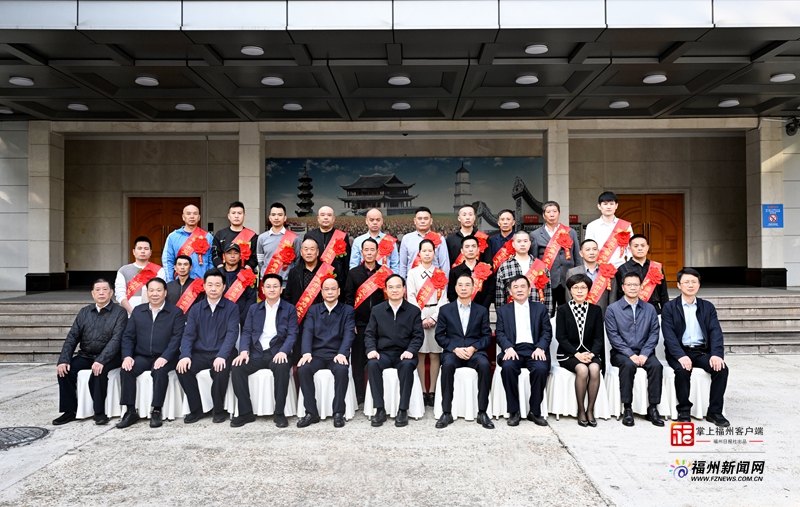 福州市第三十次见义勇为先进分子表彰大会召开