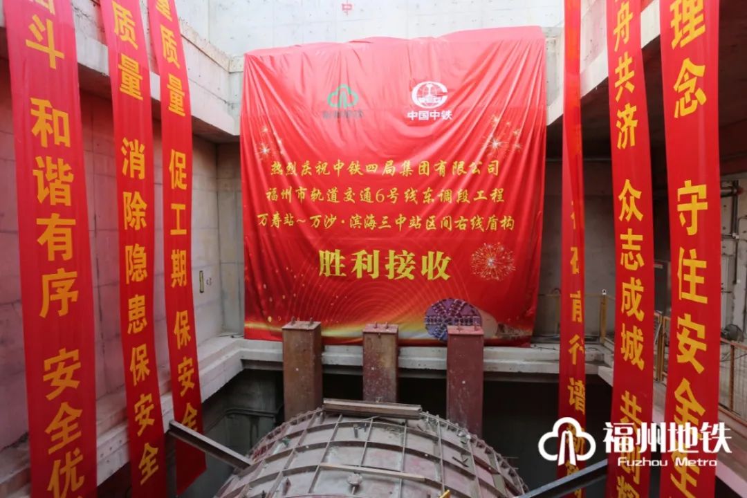 好消息！福州地铁6号线东调段首个区间双线贯通