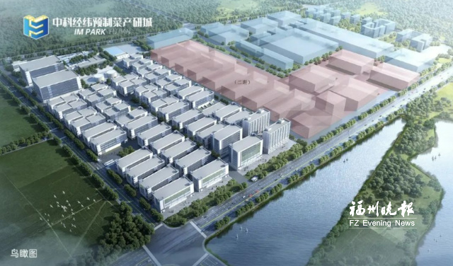 福清打造全国首个预制菜产研城 落户元洪投资区