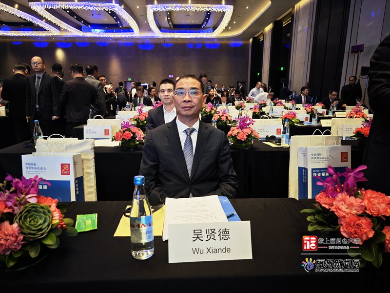 吴贤德率福州经贸合作代表团访问菲律宾、阿联酋