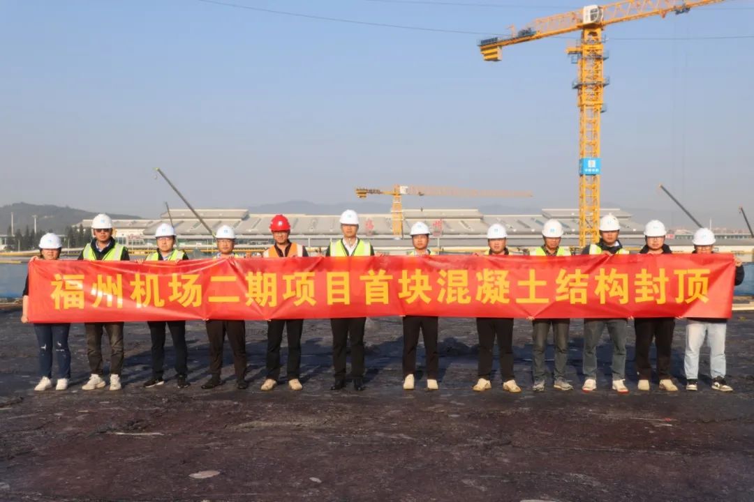 进度条刷新！福州机场t2航站楼进展来了