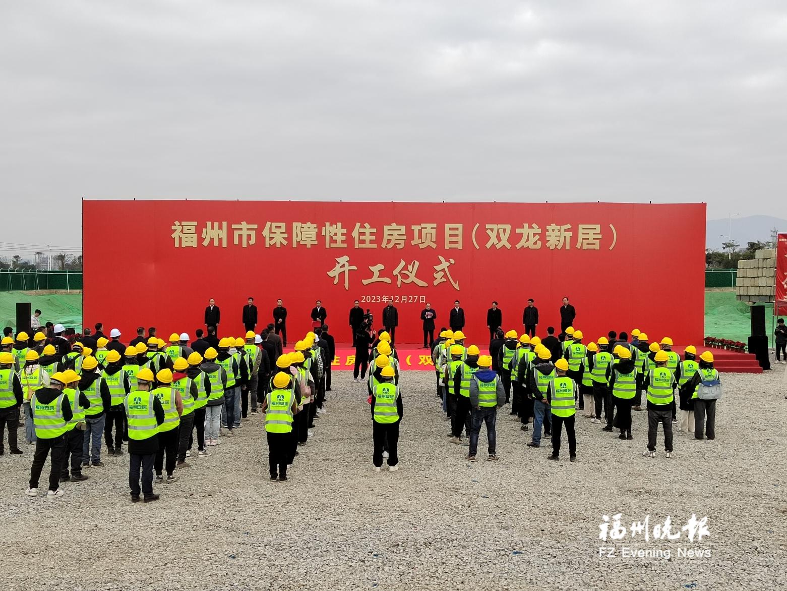 全国首个新建配售型保障性住房开建