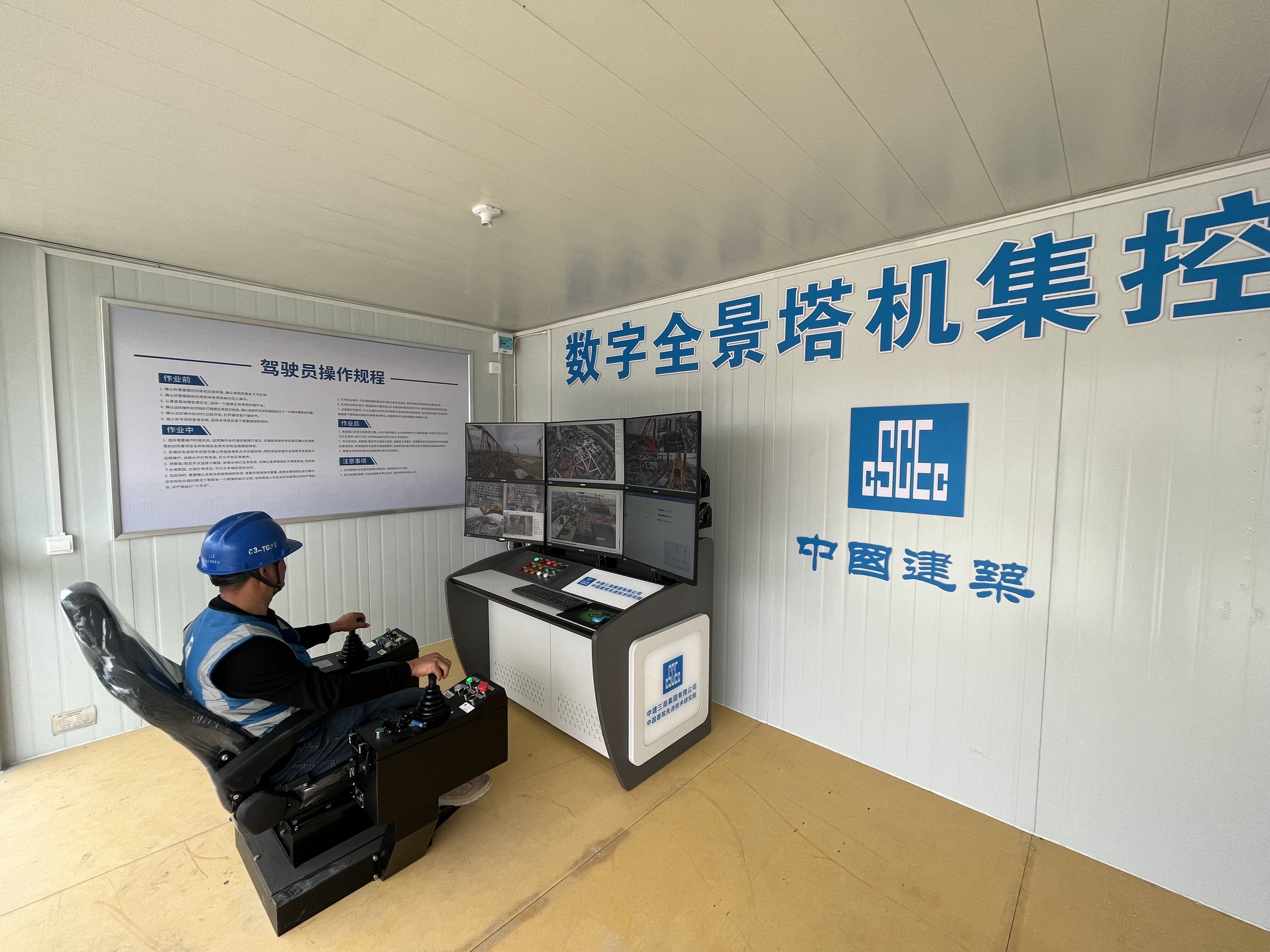 塔机智能集控系统助力福州长乐机场二期建设