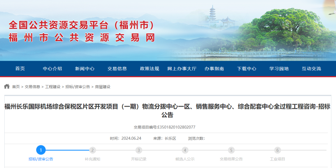 8.49亿元！福州这个片区重要公告！