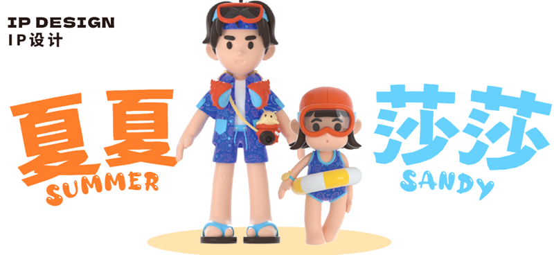 福州海滨度假区原创ip形象上线