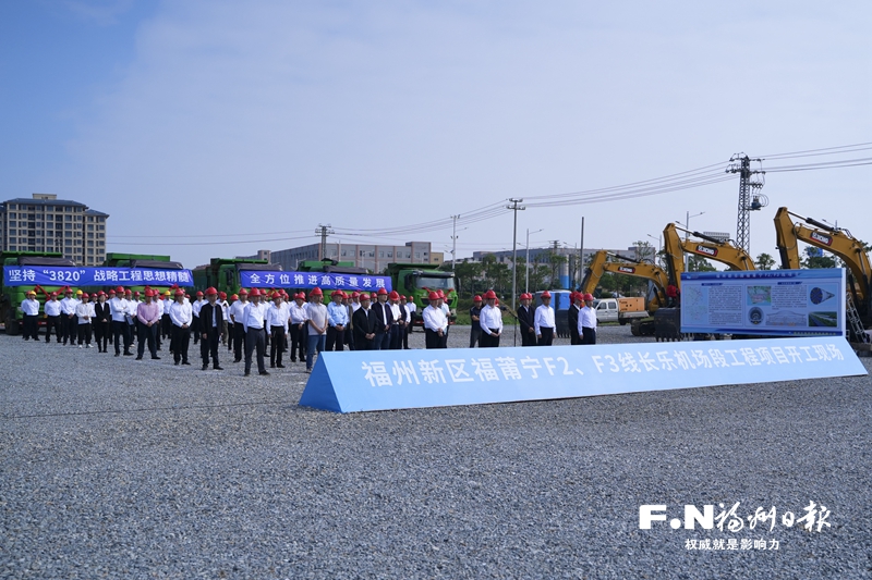 福莆宁f2、f3线长乐机场段工程开工 福州都市圈奔向“轨道时代”