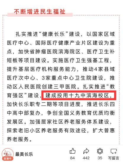 定了！福州十九中新校区2025年投用！