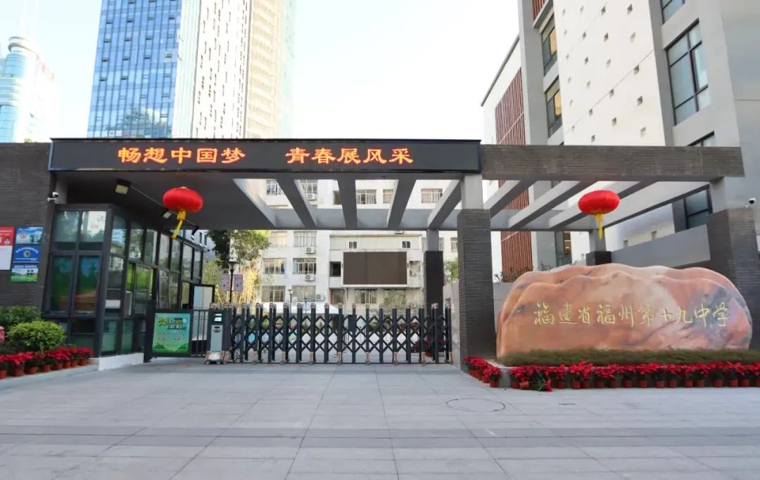 定了！福州十九中新校区2025年投用！