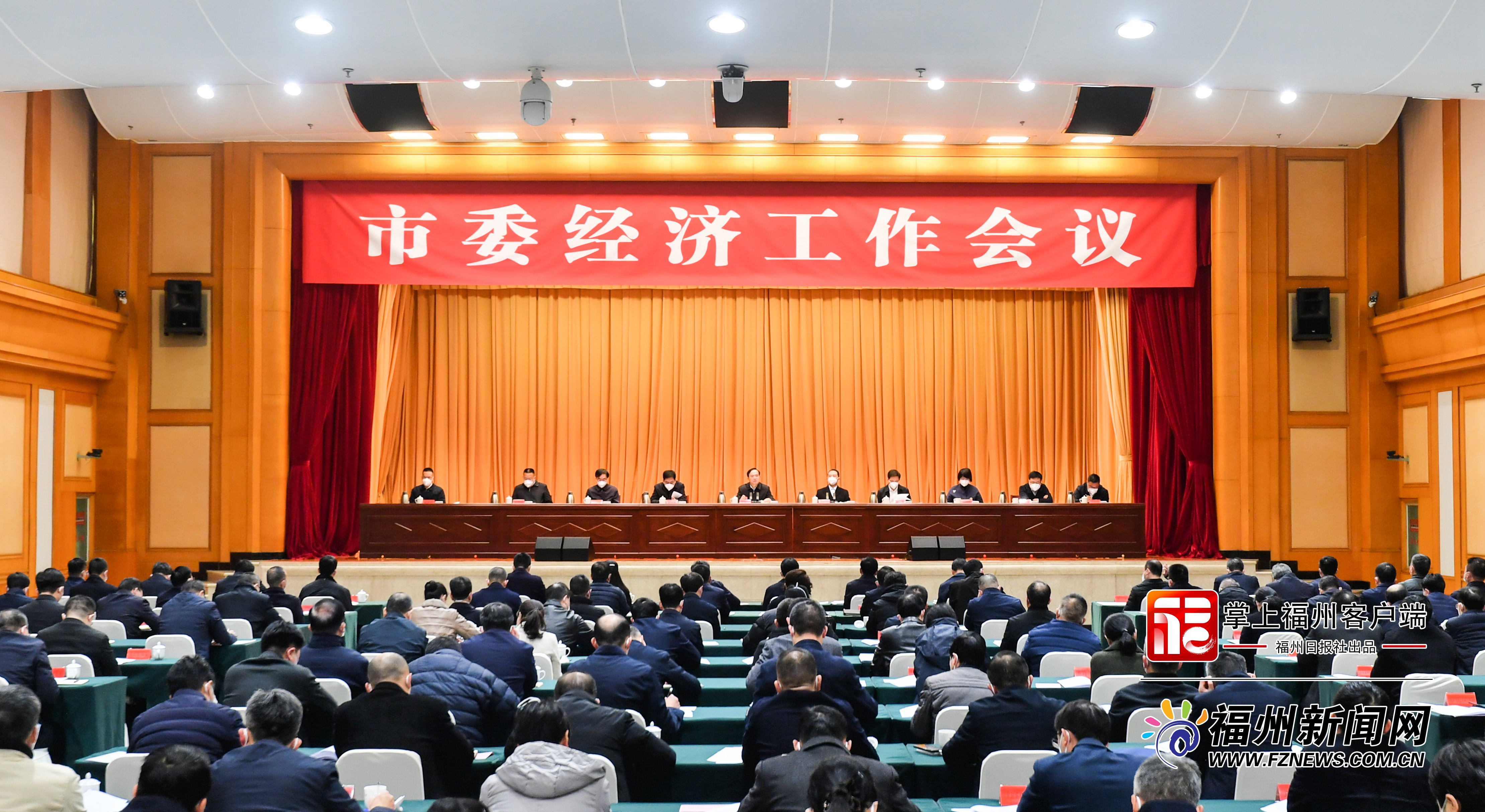 市委经济工作会议召开
