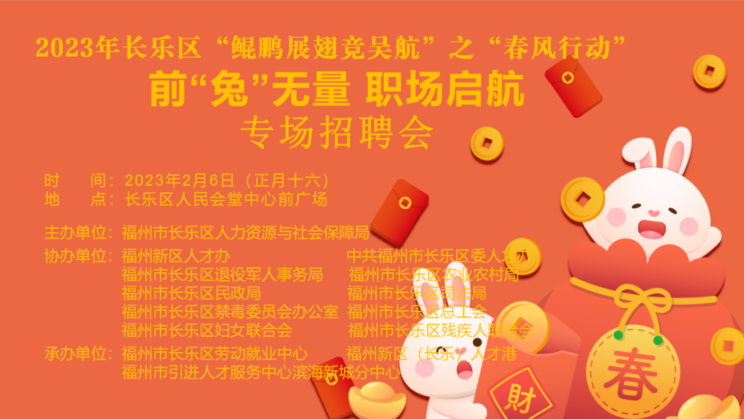 5000余个就业岗位！长乐这场招聘会千万别错过