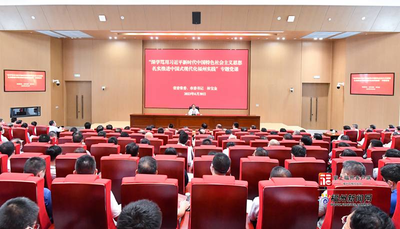 林宝金：深刻感悟真理力量和实践伟力 在新征程上加快建设现代化国际城市