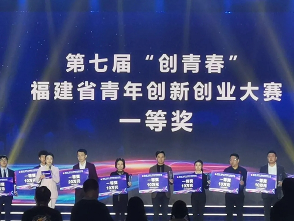 海峡青年创新创业高峰论坛在滨海新城举行