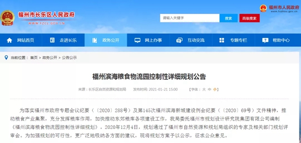 超2100亩！福州新区滨海新城，又将建大项目！