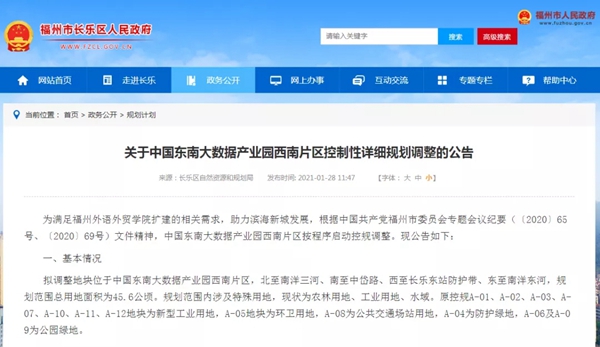 重大利好！福州新区将迎来2所高校！分别位于……