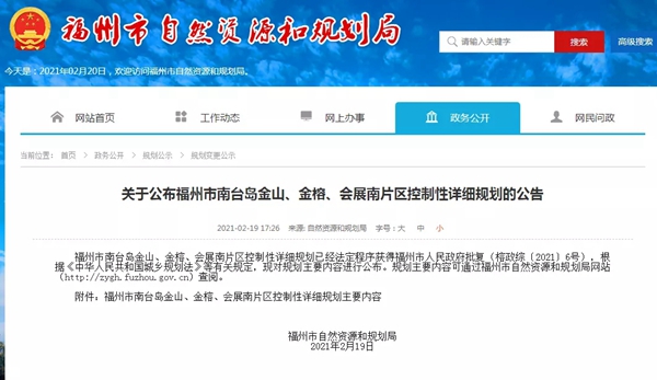 最新！福州新区这个片区控规出炉！将打造成……