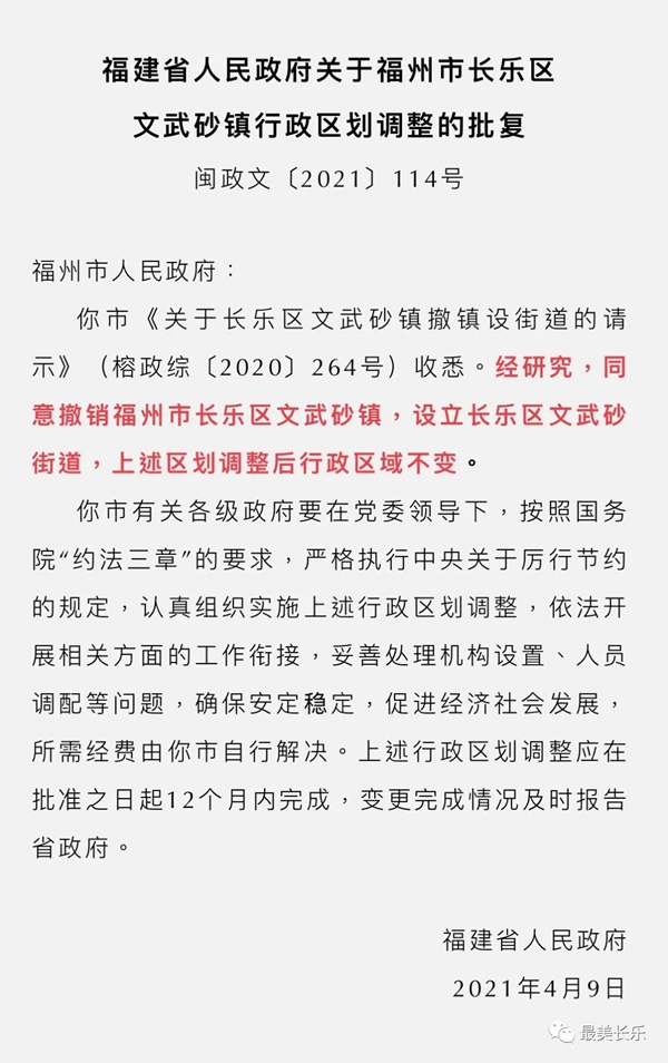撤镇设街道！滨海新城这里迎来新发展