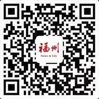 投票时间来啦！快来为福州新区这些优秀案例打call吧！