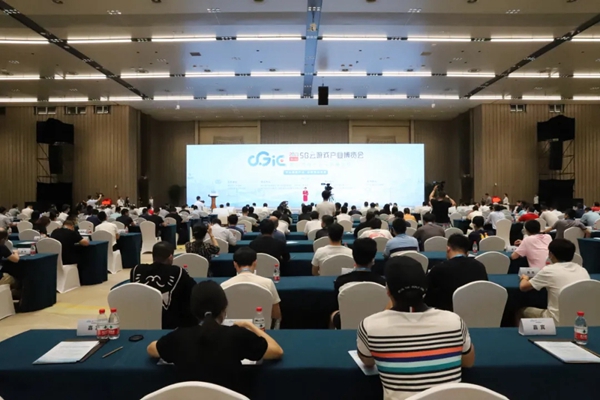5g云游戏产业博览会暨云游戏高峰论坛召开