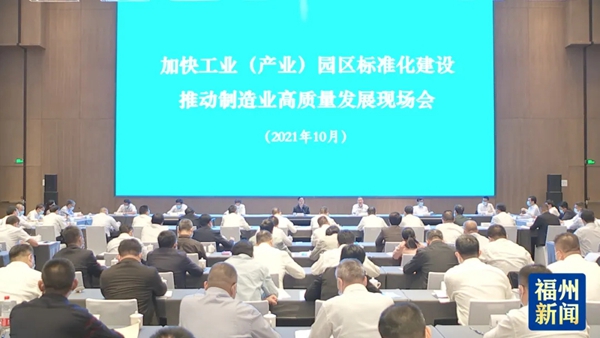 福州这场大会，透露了产业高质量发展的“秘诀”