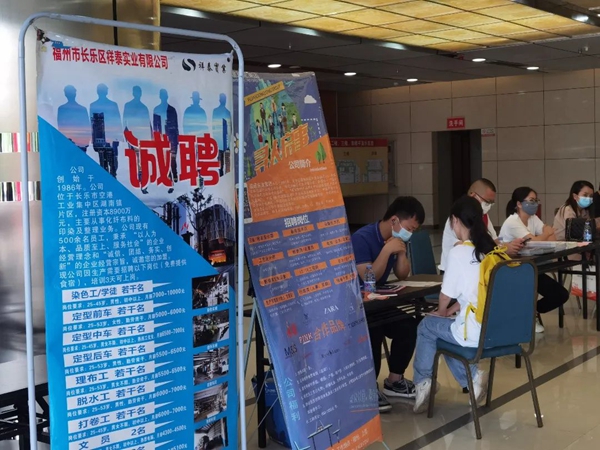 福州新区这场招聘会，求职者超千人！