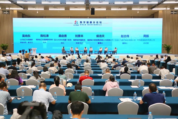 第五届数字中国建设峰会多场活动在数字中国会展中心举办