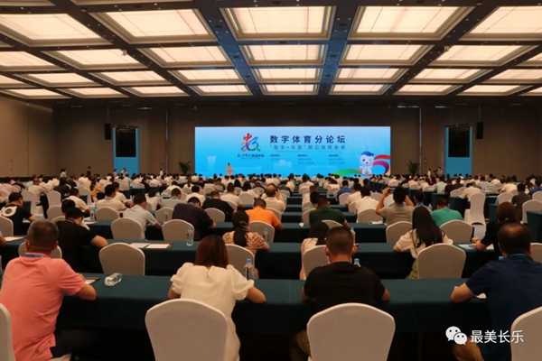 第五届数字中国建设峰会多场活动在数字中国会展中心举办