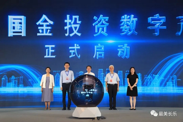 第五届数字中国建设峰会多场活动在数字中国会展中心举办