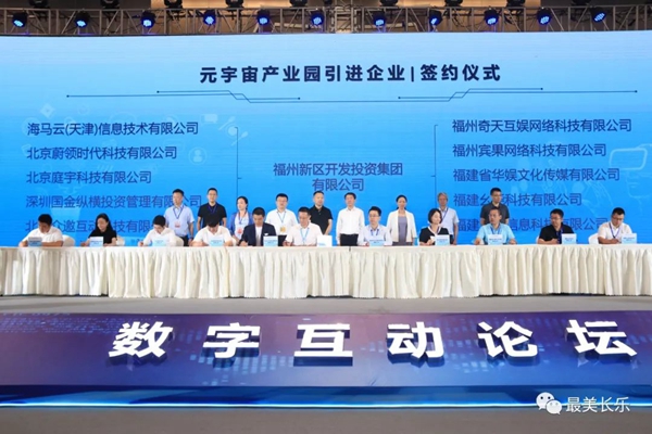 第五届数字中国建设峰会多场活动在数字中国会展中心举办
