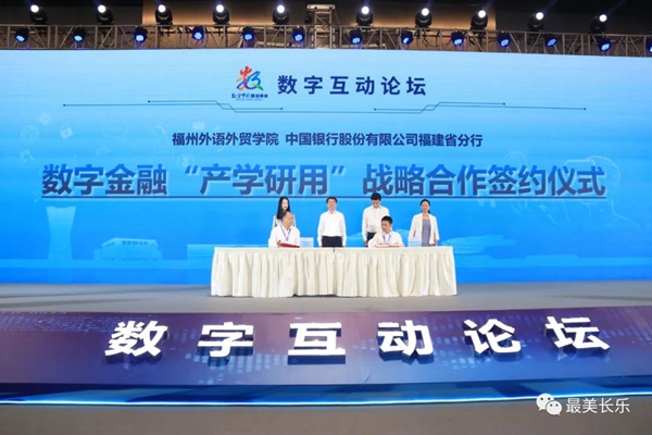第五届数字中国建设峰会多场活动在数字中国会展中心举办