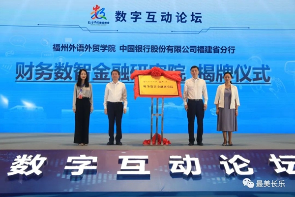 第五届数字中国建设峰会多场活动在数字中国会展中心举办