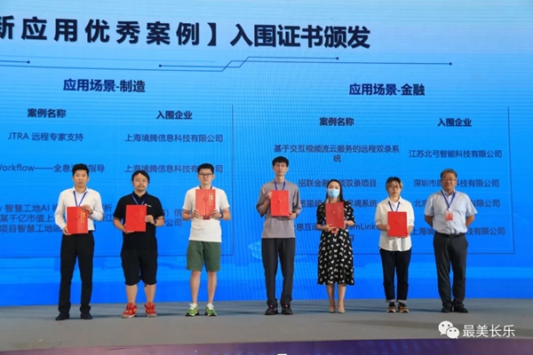 第五届数字中国建设峰会多场活动在数字中国会展中心举办