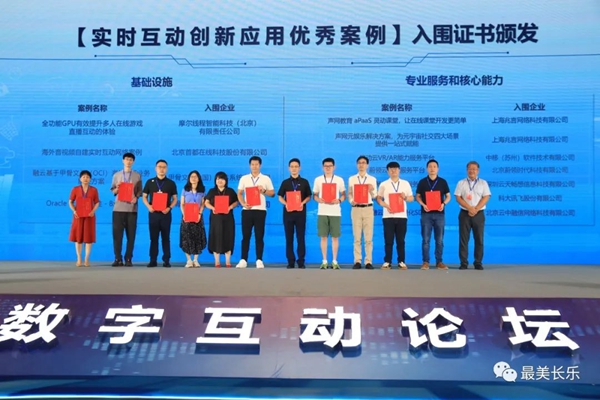 第五届数字中国建设峰会多场活动在数字中国会展中心举办