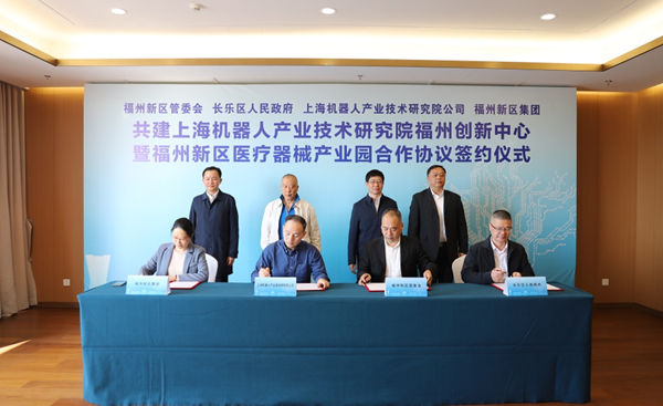 合作签约！福州国际医疗综合实验区注入新动能