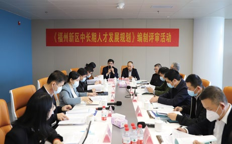 多措并举 聚才兴业——福州新区强化人才引进助力高质量发展