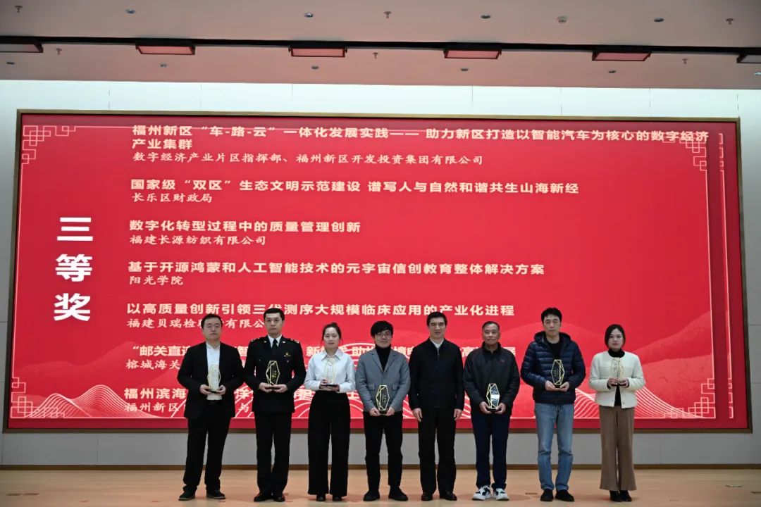创新未来，引领发展！第六届福州新区创新发展大会举办