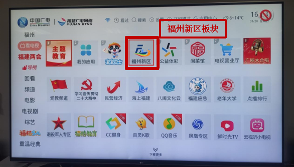 《福州新区新闻》上线在即，快来查收这份观看指南！