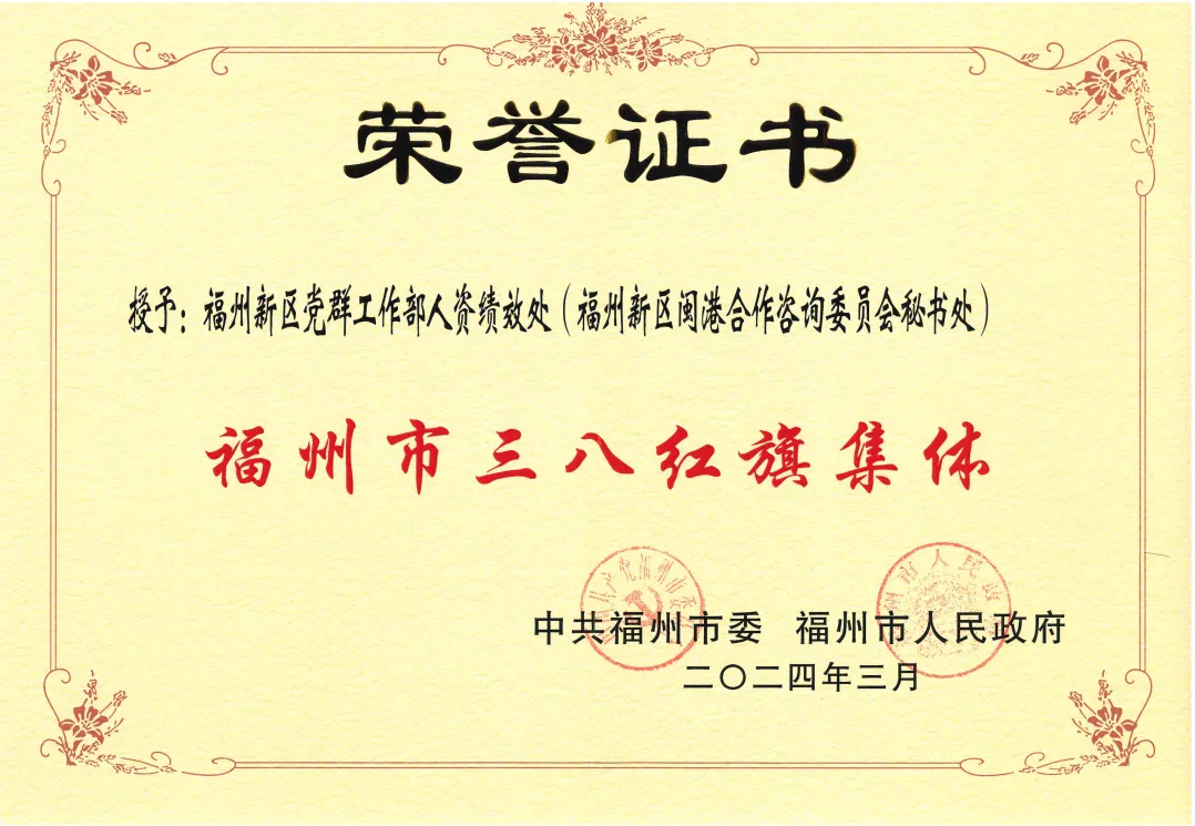 名单揭晓！恭喜福州新区的她们！