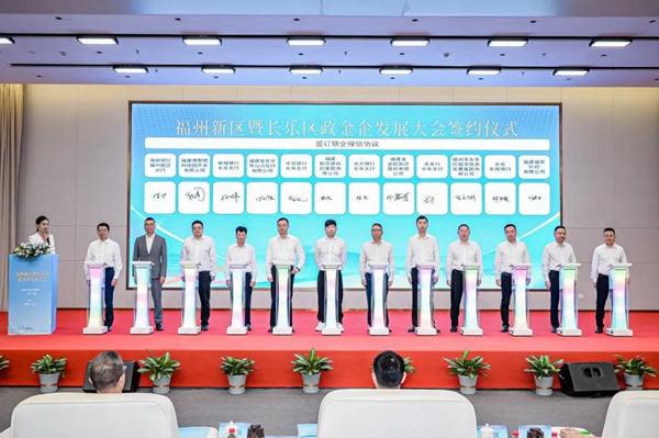 福州新区作风建设年｜政金企精准对接 释放“金融活水”