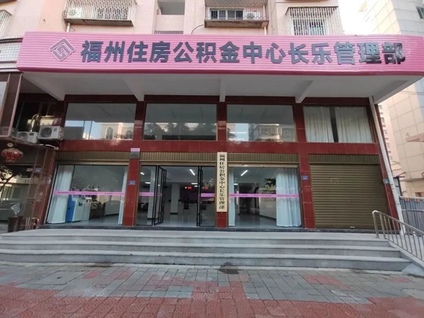 上门服务！在福州新区，办事省心！