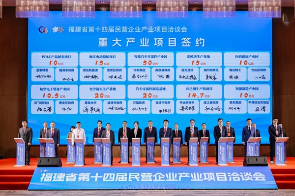 民企项目对接高大上 闽港产业合作谱新篇