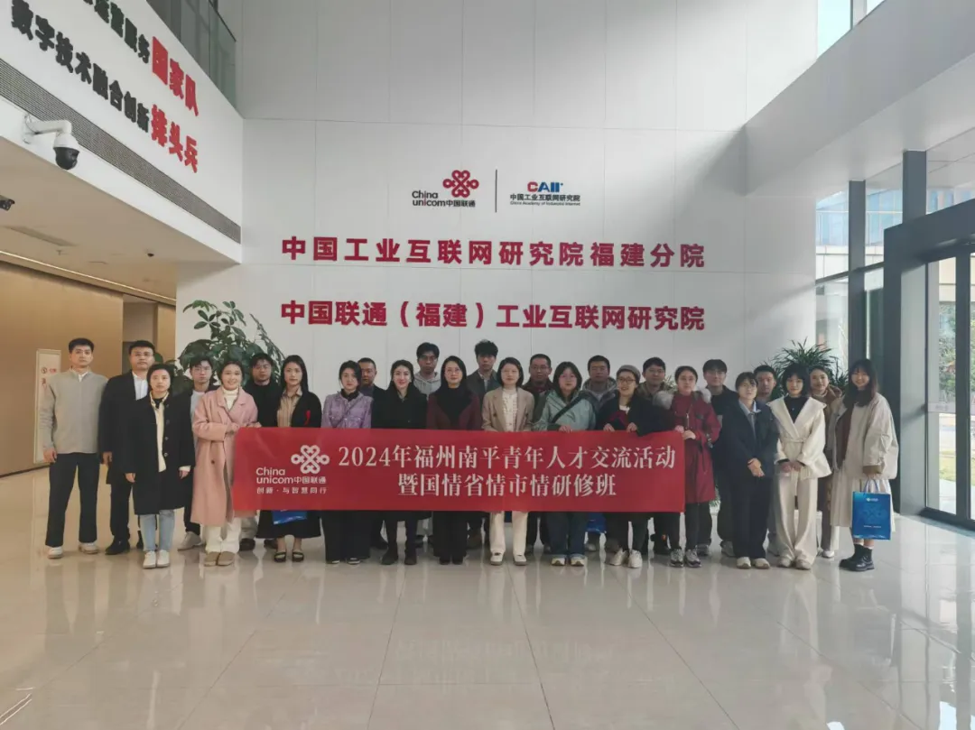 探访数字经济新发展 青年人才走进福州新区