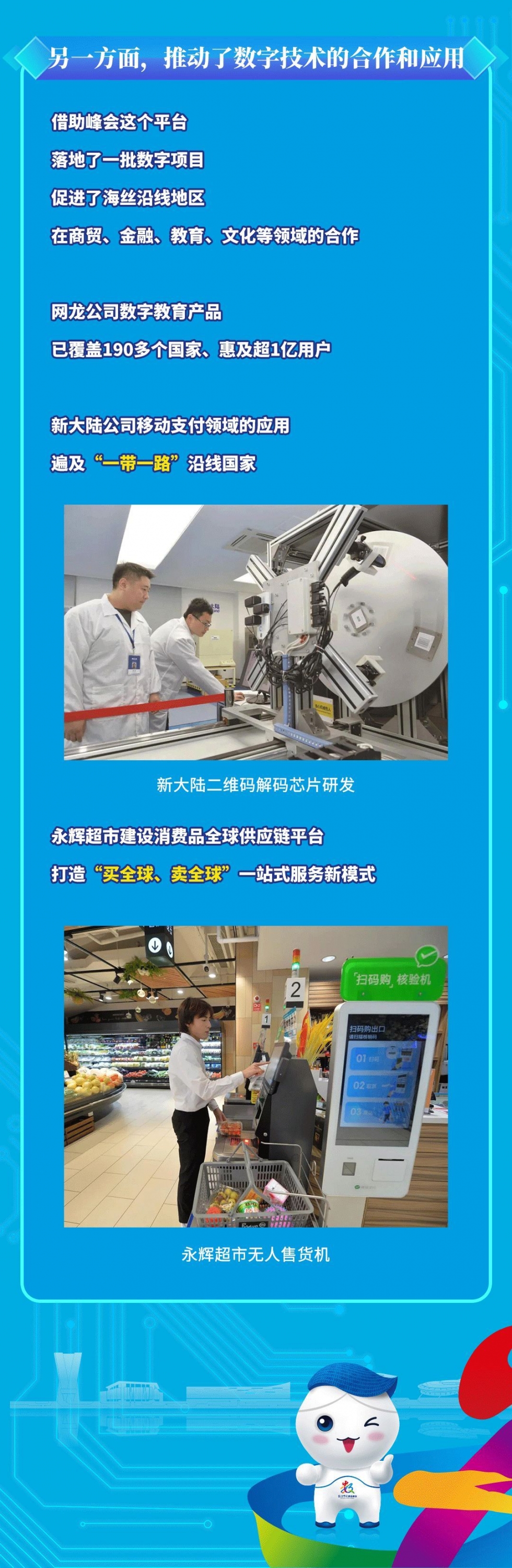 今天市长说