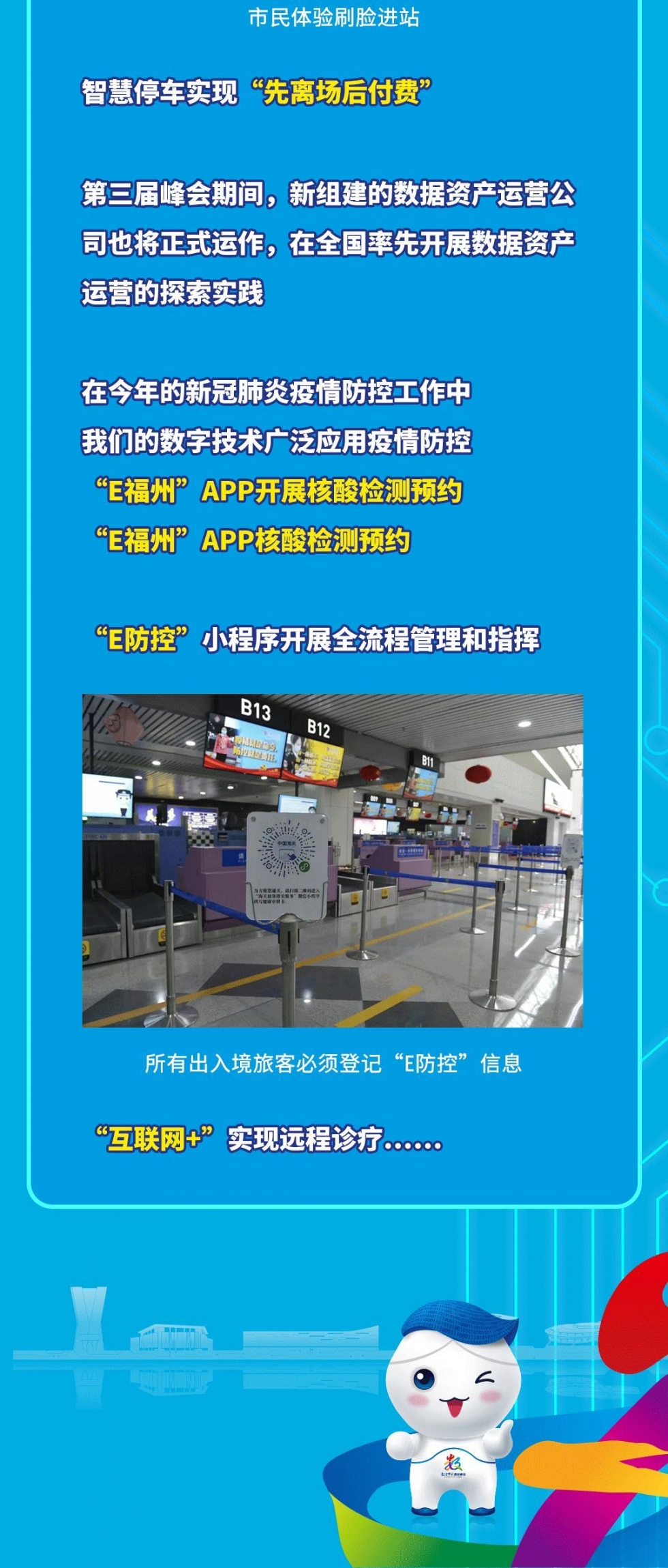 今天市长说