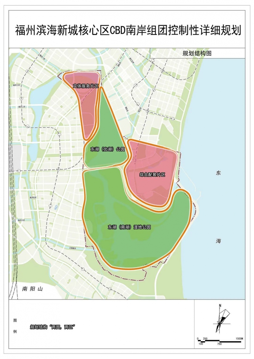 《福州滨海新城cbd南岸组团控制性详细规划》公示稿