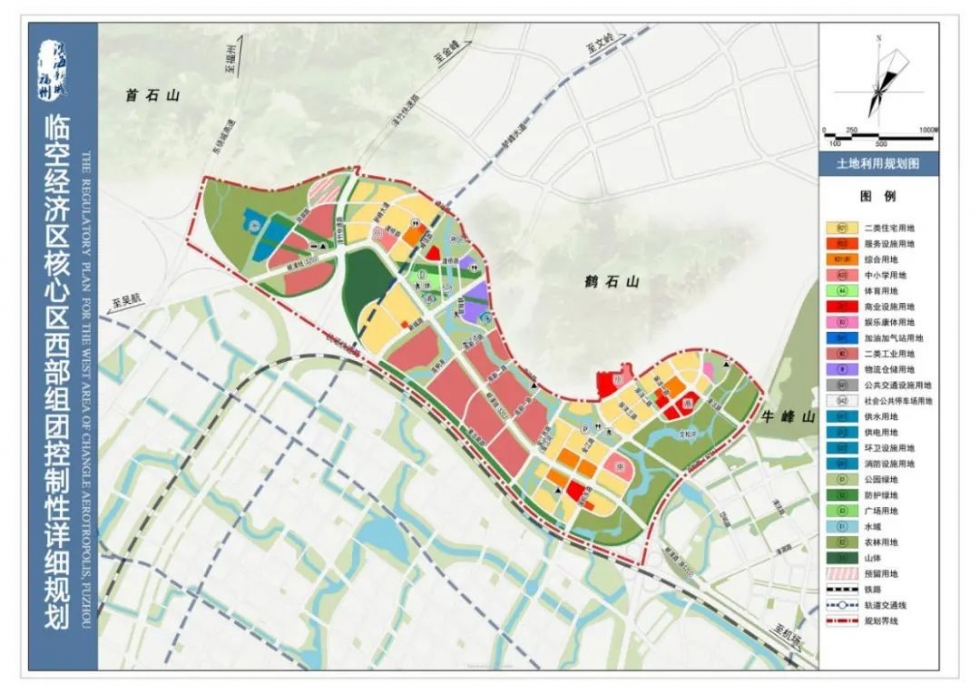 《福州市滨海新城临空经济区核心区西部组团控制性详细规划》公示稿