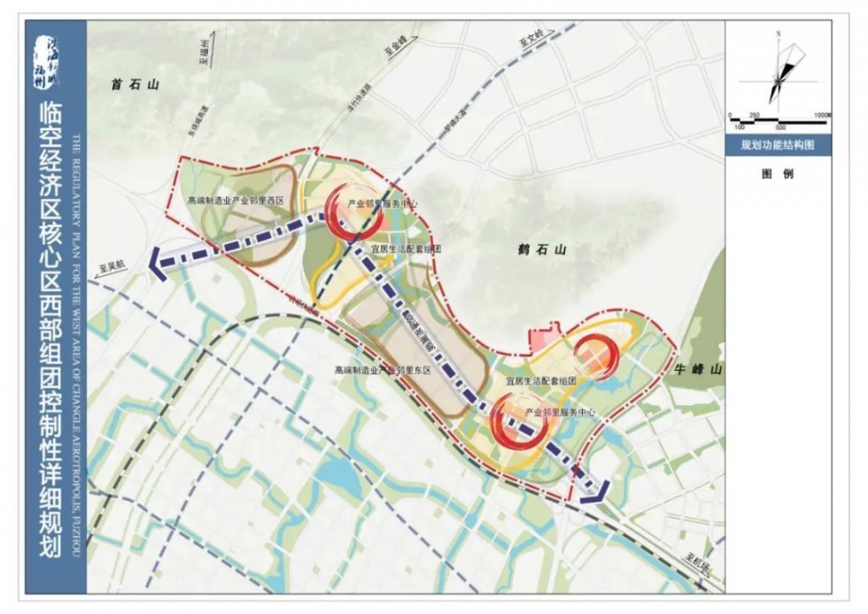 《福州市滨海新城临空经济区核心区西部组团控制性详细规划》公示稿